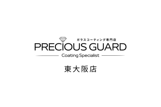 プレシャスガード 東大阪店